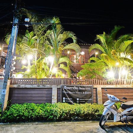 Huan Kawin Est.58 Lanna Home & Collection Chiang Rai Exterior photo